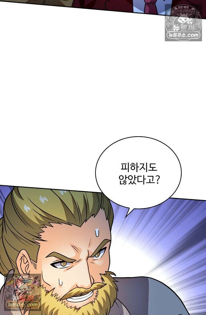 전직법사 993화 2