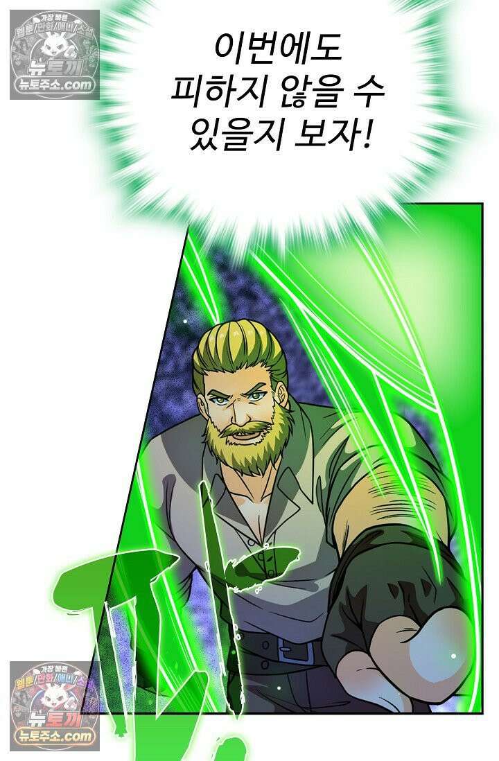 전직법사 993화 5