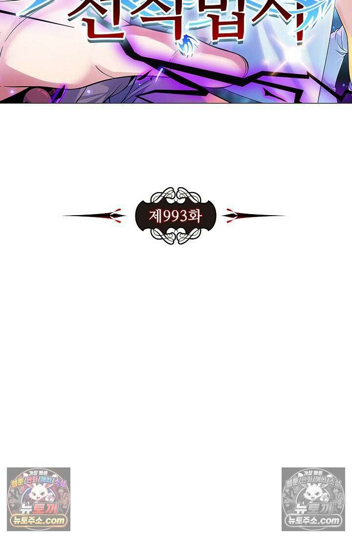 전직법사 993화 8