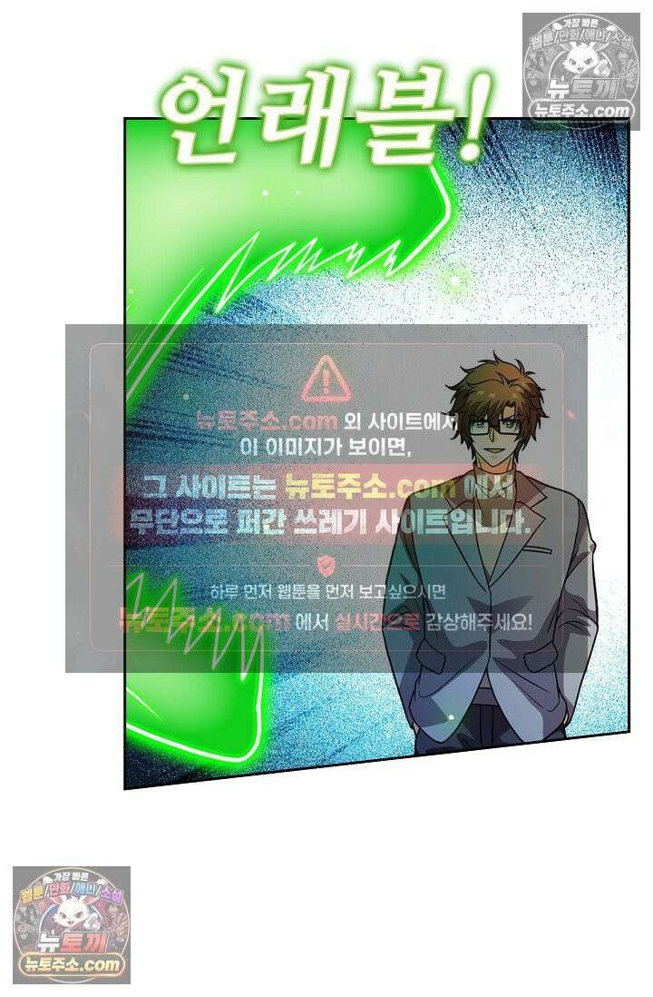 전직법사 993화 9