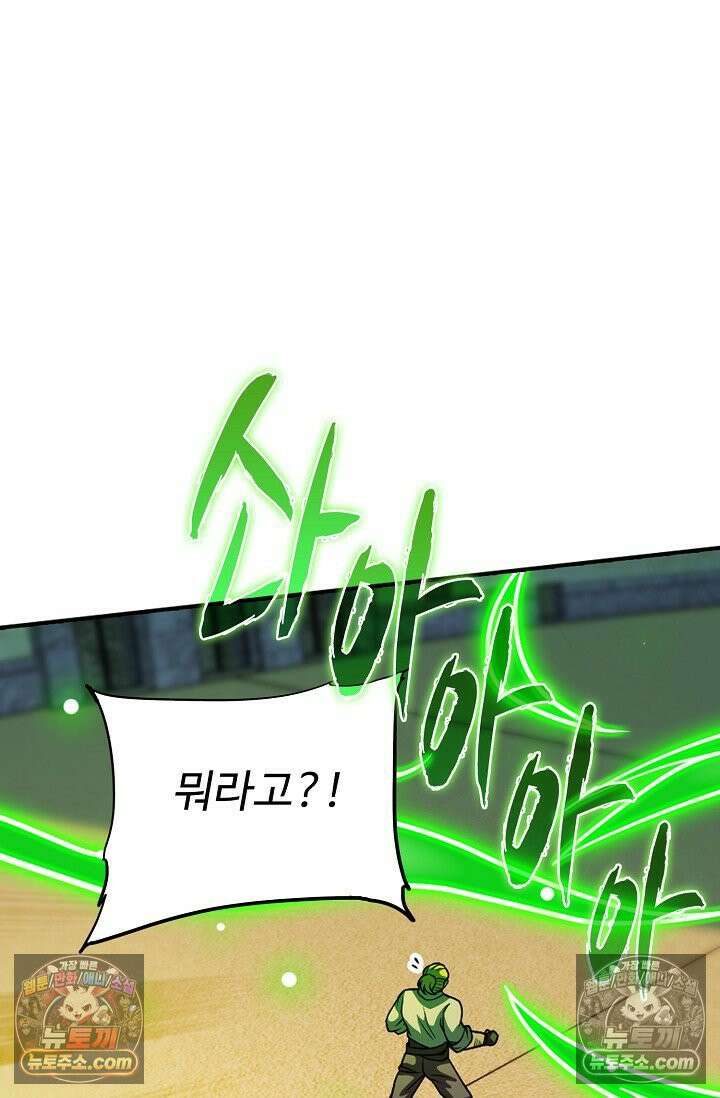 전직법사 993화 11