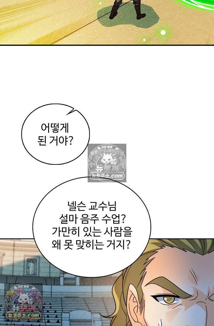 전직법사 993화 12