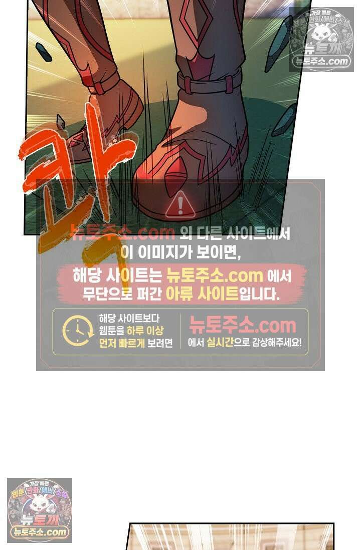 전직법사 993화 15