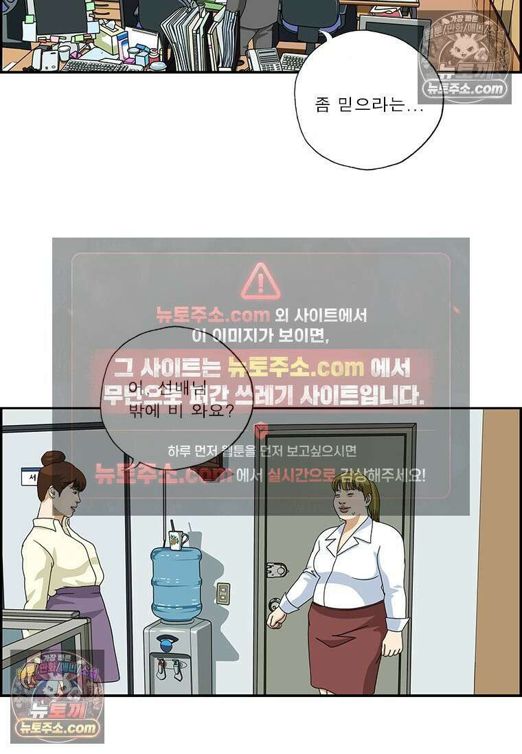 달마부장 시즌2 115화 일기예보 6