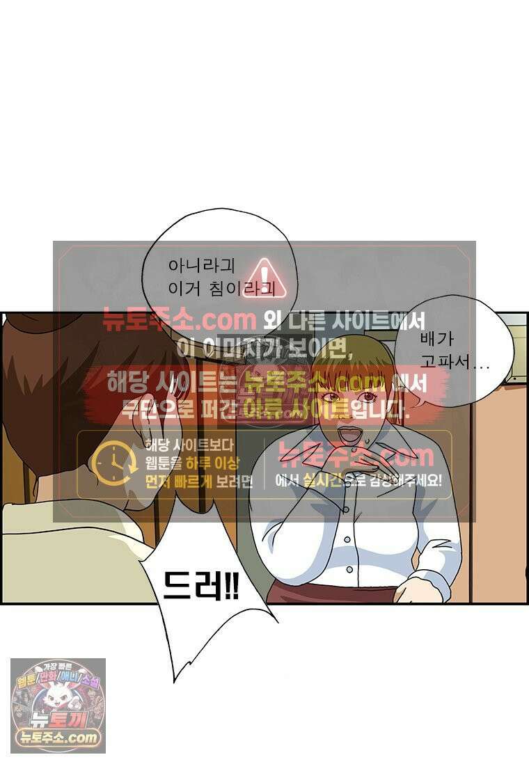 달마부장 시즌2 115화 일기예보 7