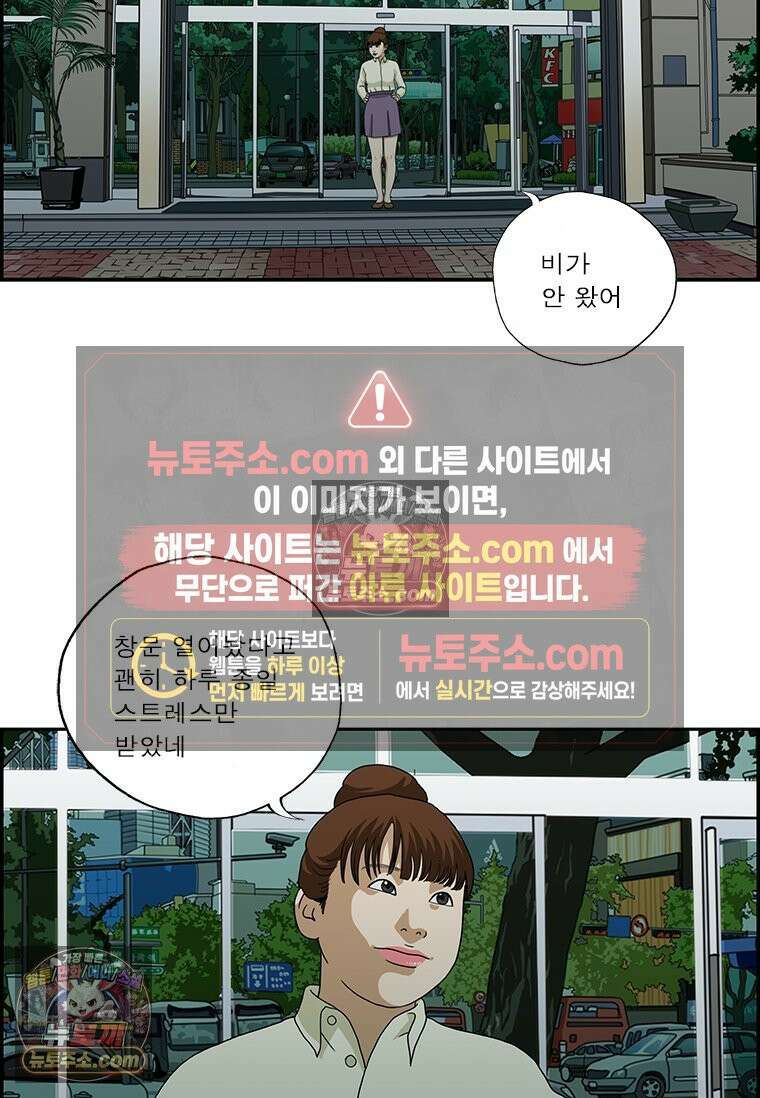 달마부장 시즌2 115화 일기예보 13
