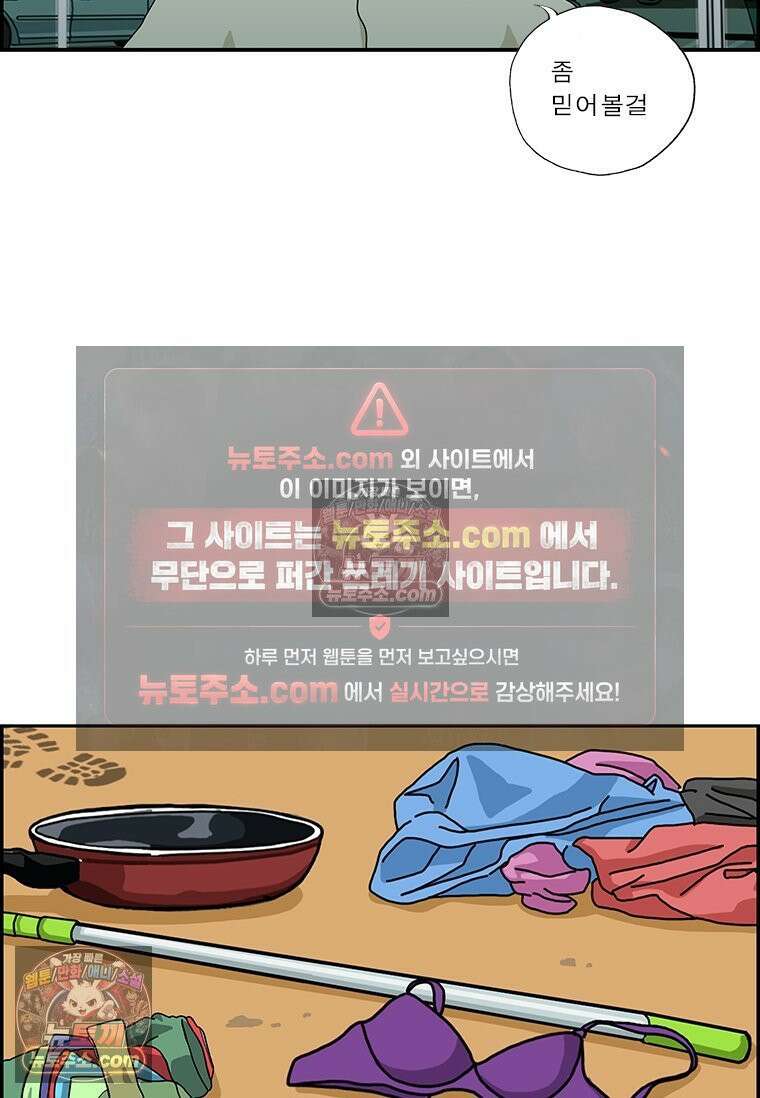 달마부장 시즌2 115화 일기예보 14