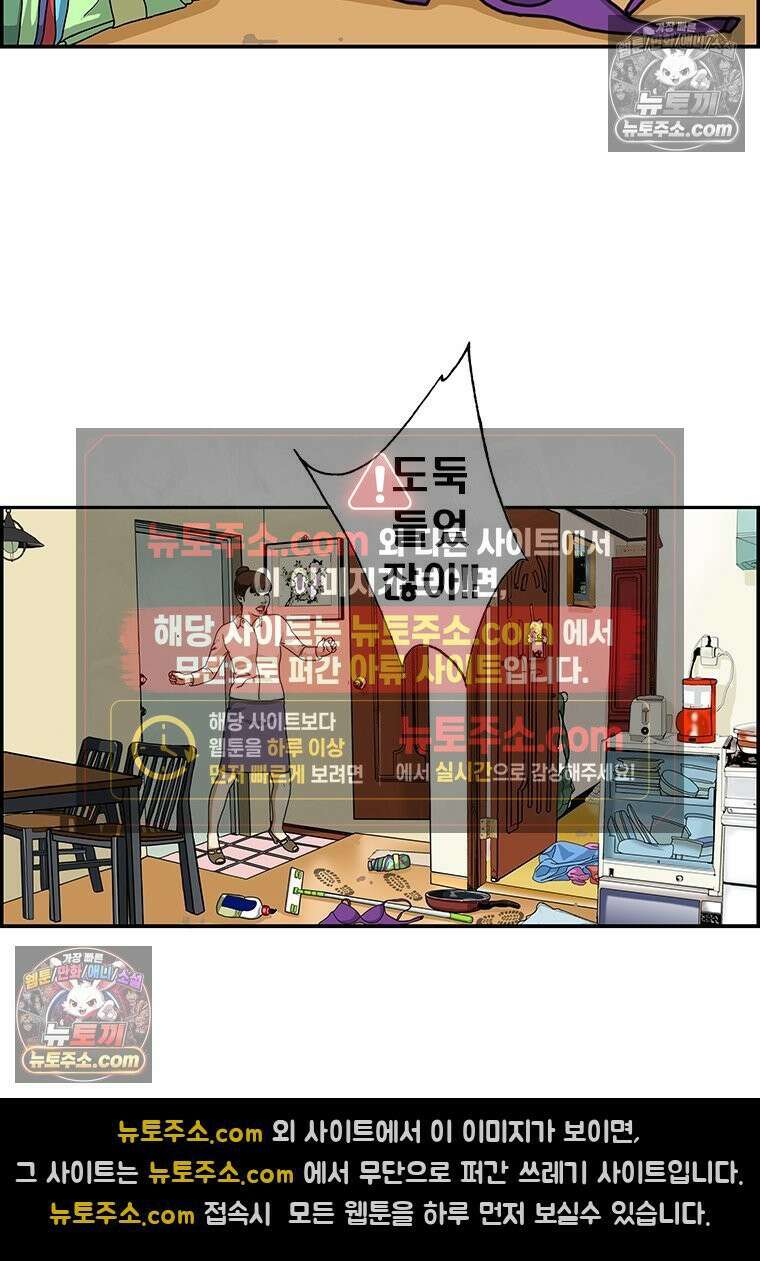 달마부장 시즌2 115화 일기예보 15