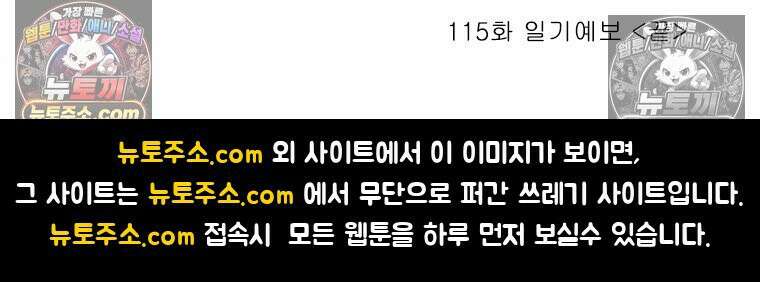 달마부장 시즌2 115화 일기예보 16