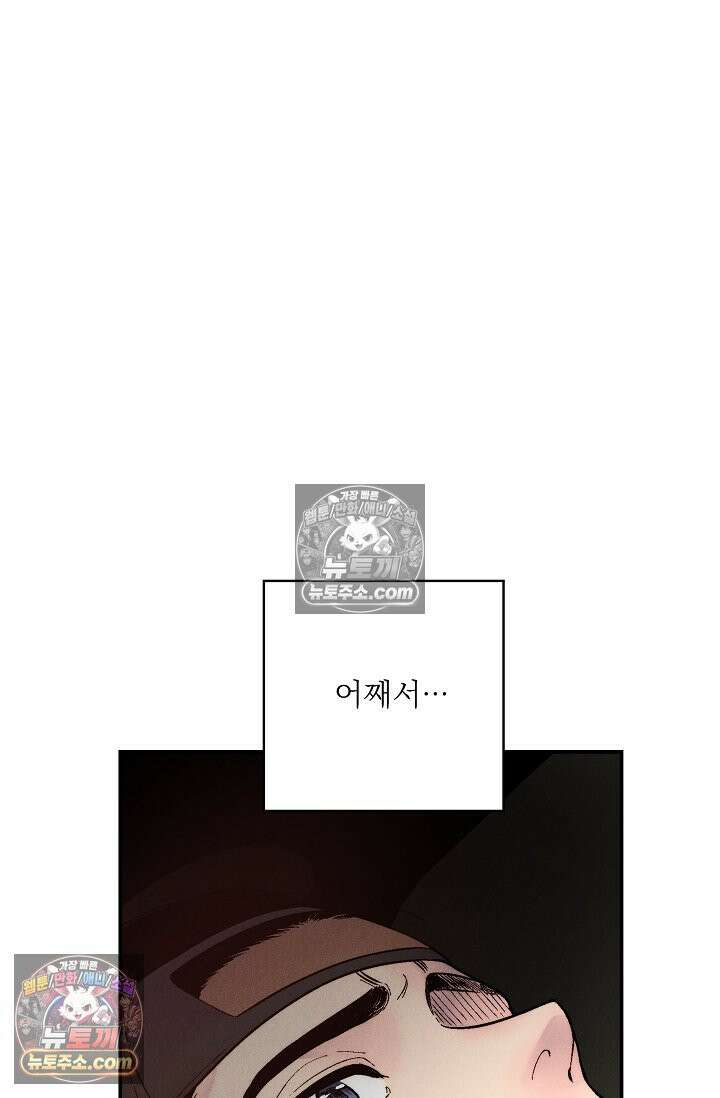 욕수 [개정판] 8화 2