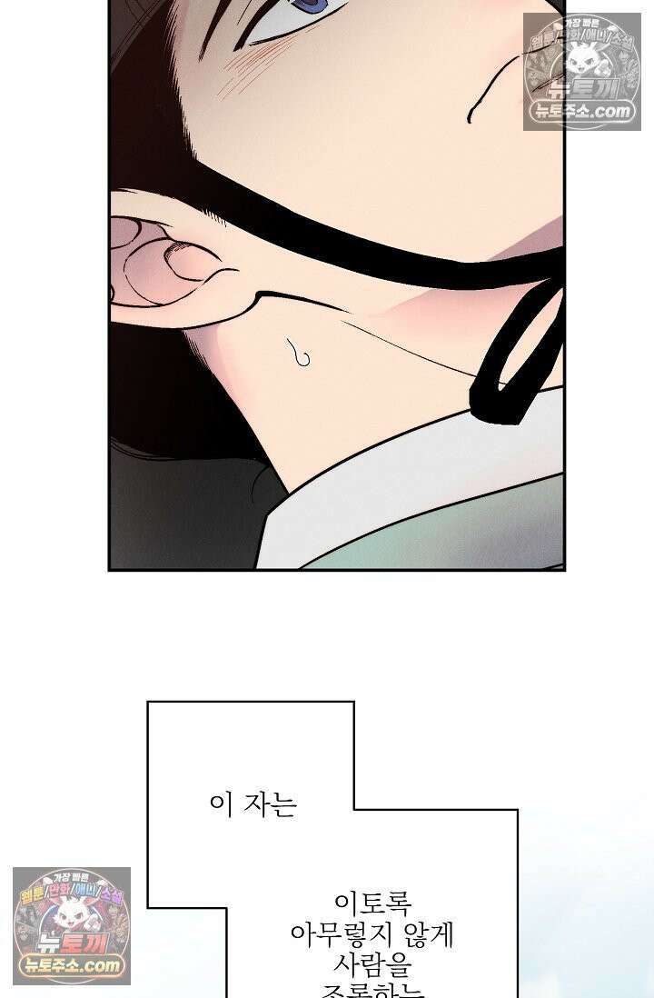 욕수 [개정판] 8화 3