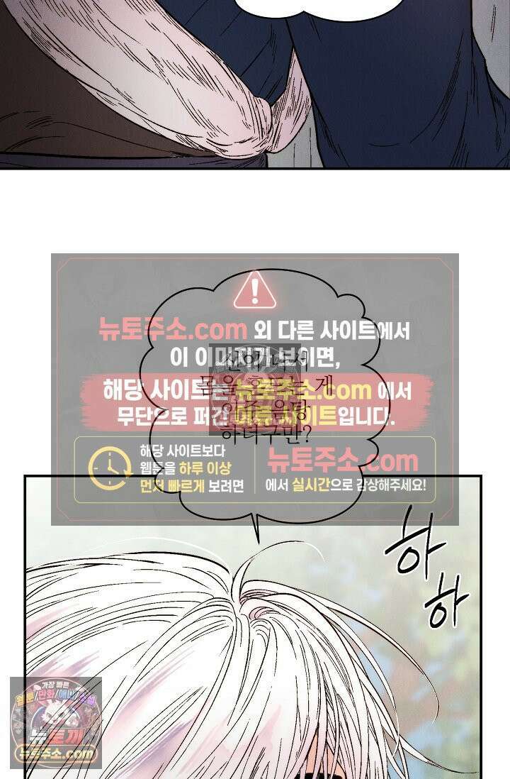 욕수 [개정판] 8화 7