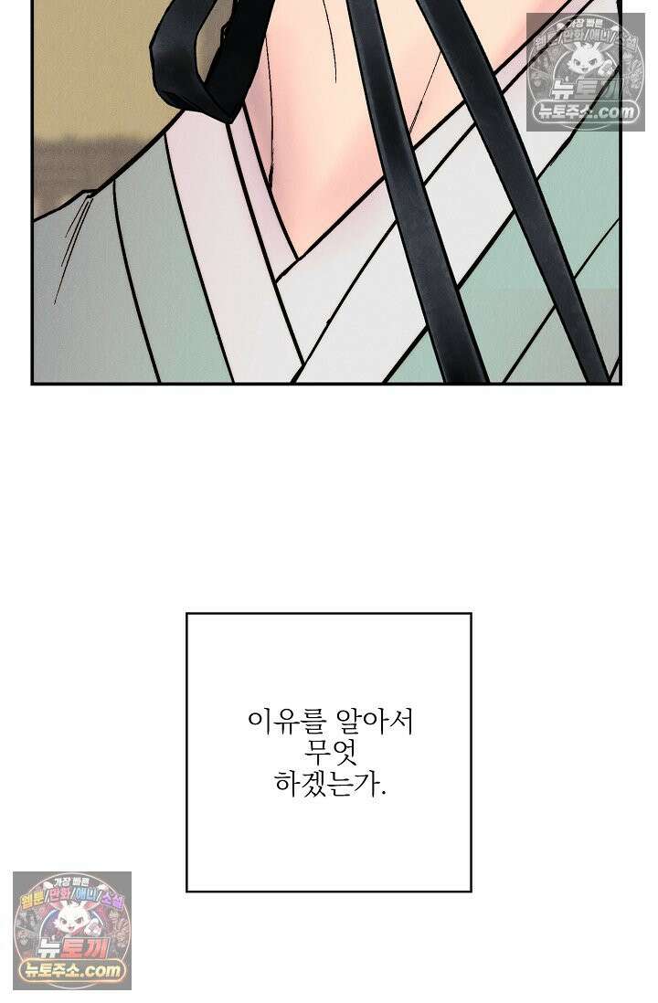 욕수 [개정판] 8화 10