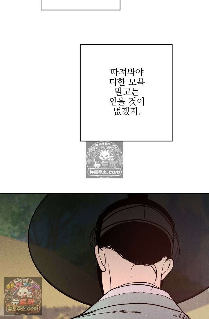 욕수 [개정판] 8화 12