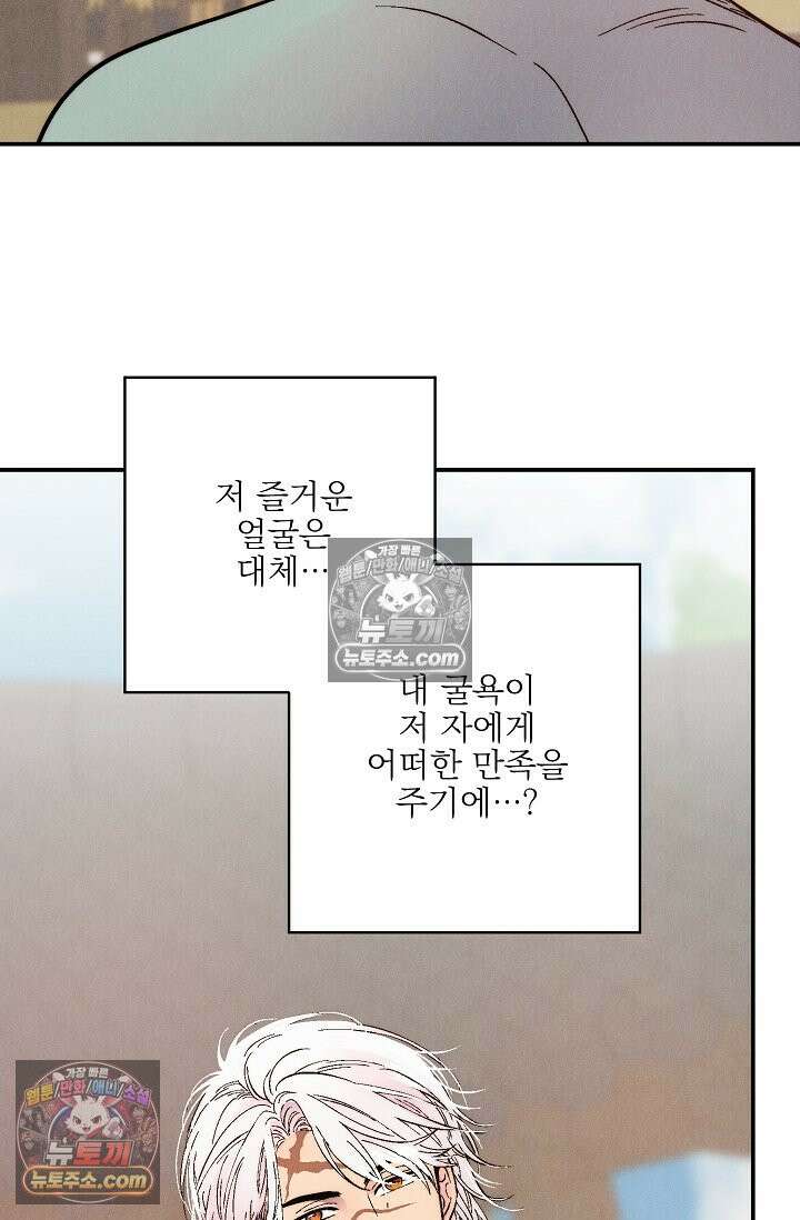 욕수 [개정판] 8화 13