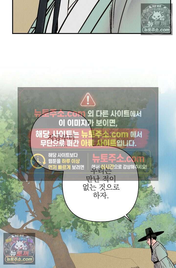 욕수 [개정판] 8화 17