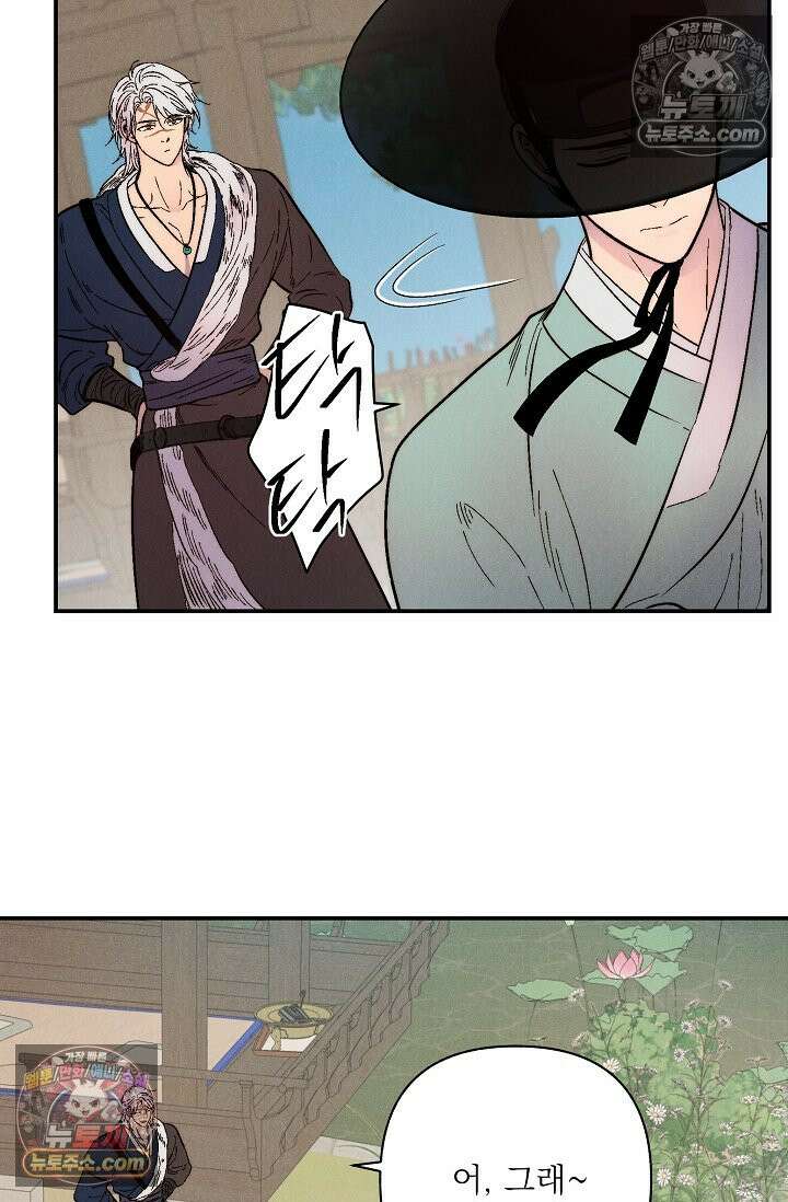 욕수 [개정판] 8화 23