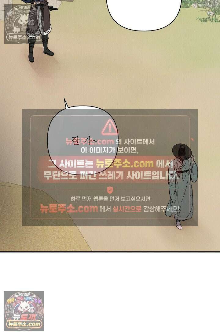 욕수 [개정판] 8화 24
