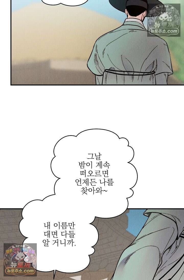 욕수 [개정판] 8화 26