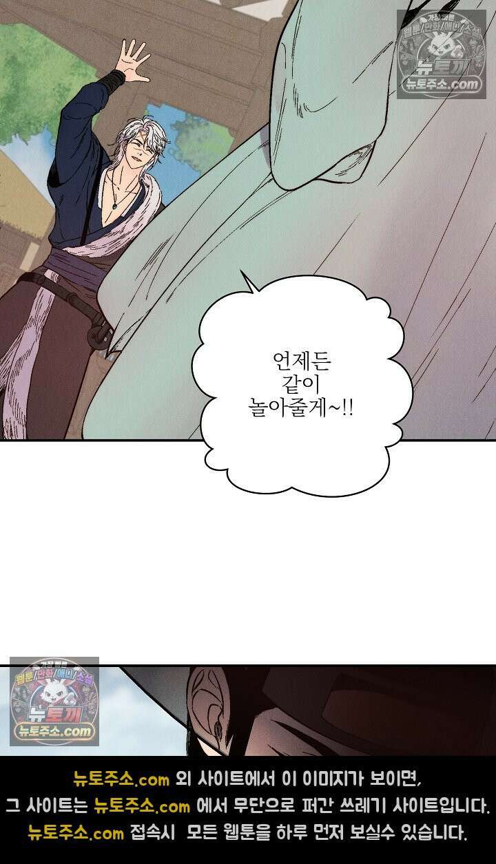 욕수 [개정판] 8화 27