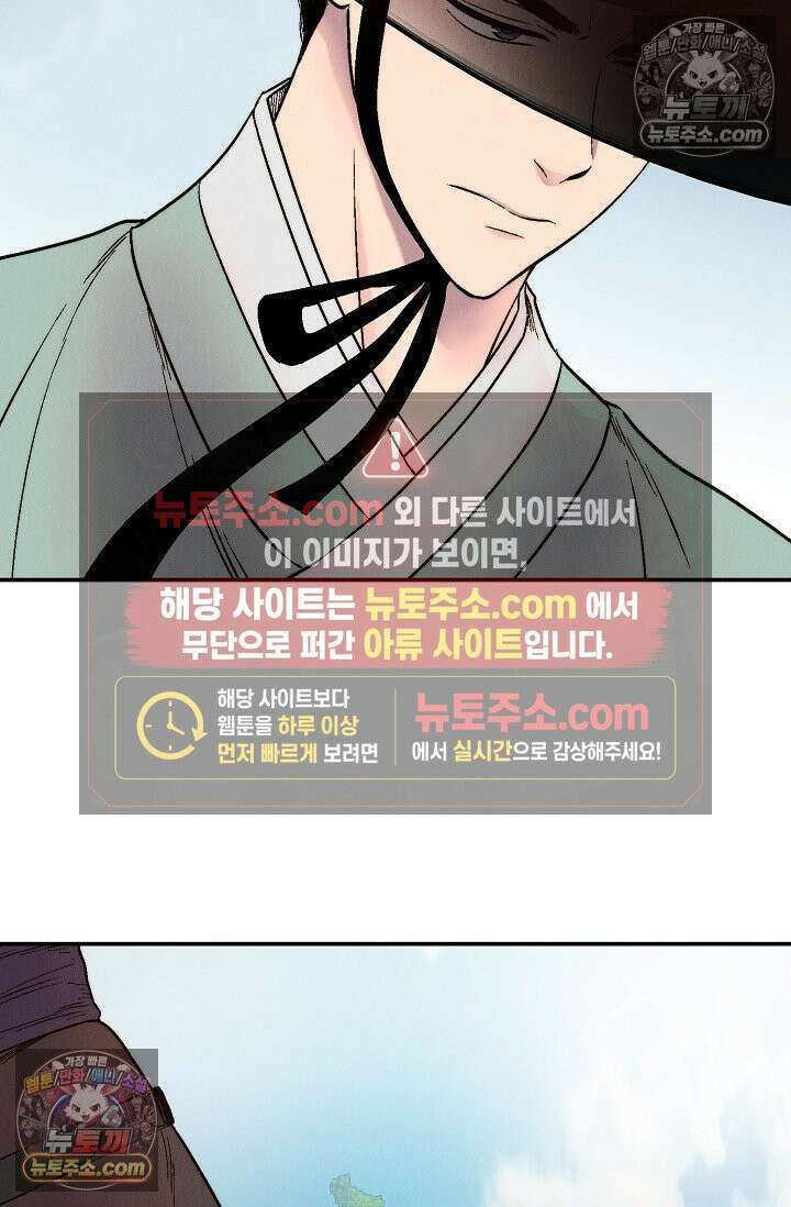 욕수 [개정판] 8화 28