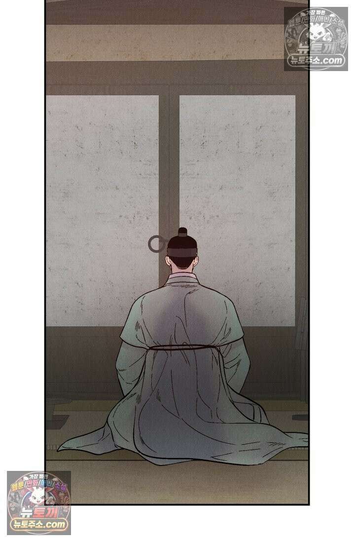 욕수 [개정판] 8화 33