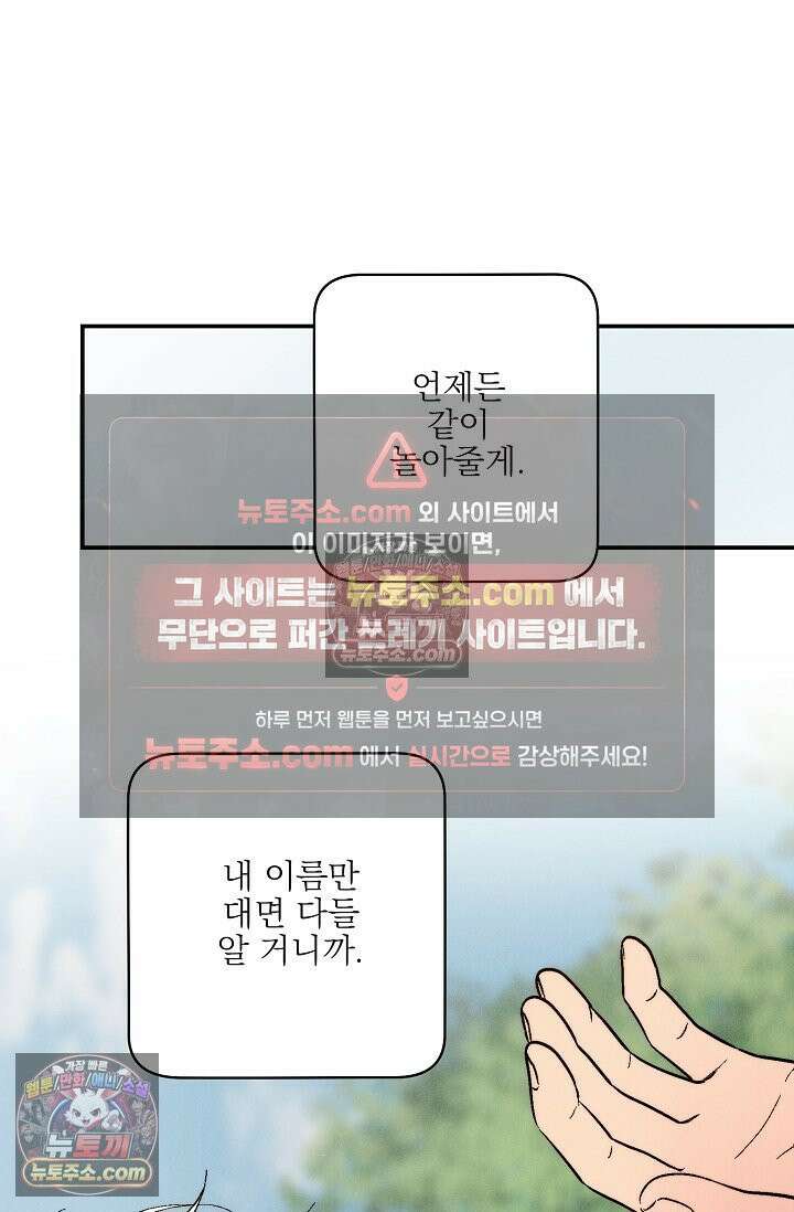 욕수 [개정판] 8화 34