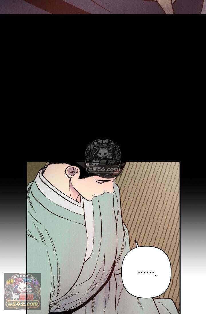 욕수 [개정판] 8화 36