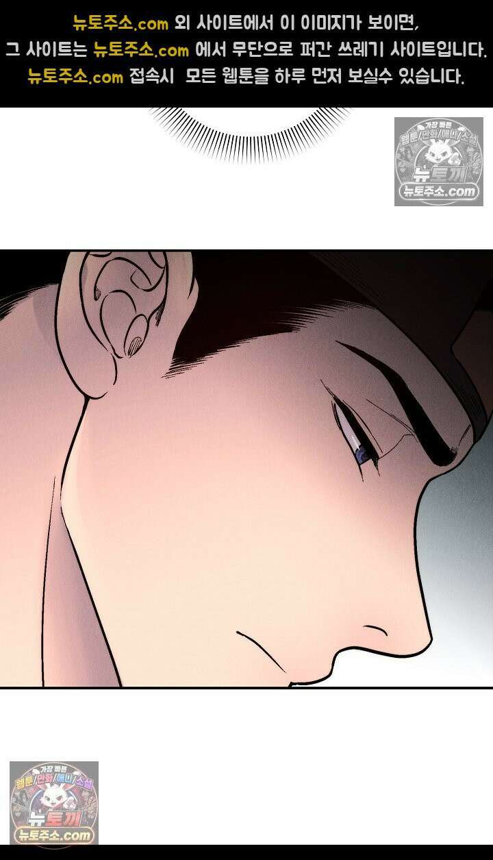 욕수 [개정판] 8화 38