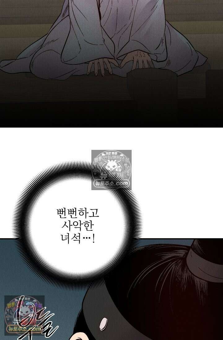 욕수 [개정판] 8화 40