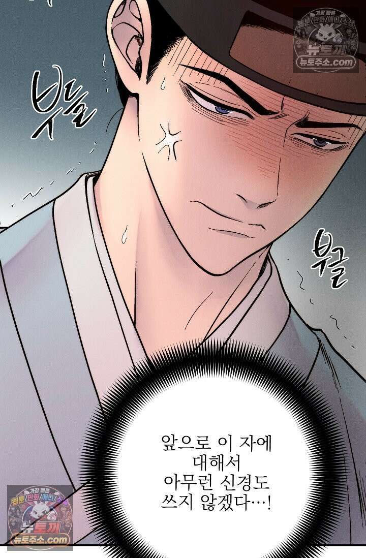 욕수 [개정판] 8화 41