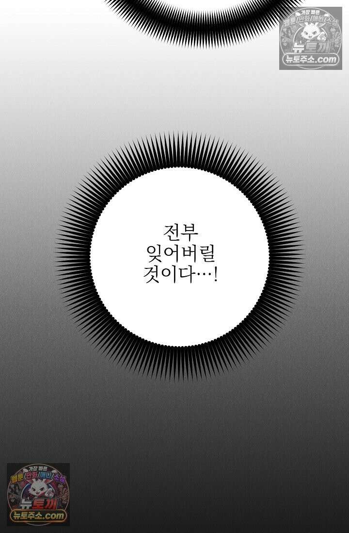 욕수 [개정판] 8화 42