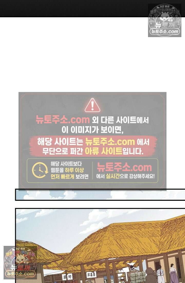 욕수 [개정판] 8화 43