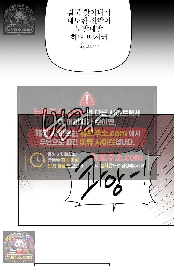 욕수 [개정판] 8화 55