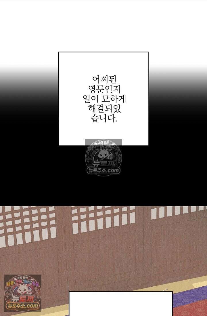욕수 [개정판] 8화 58