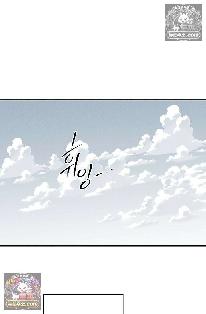 욕수 [개정판] 8화 62