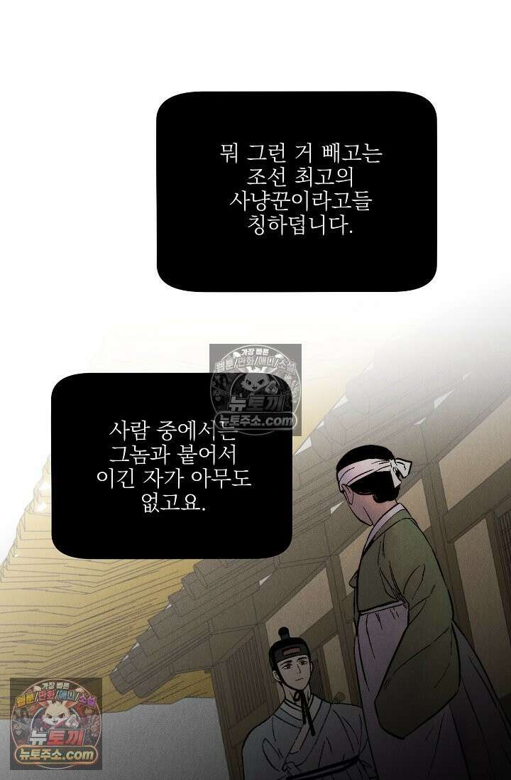 욕수 [개정판] 8화 65
