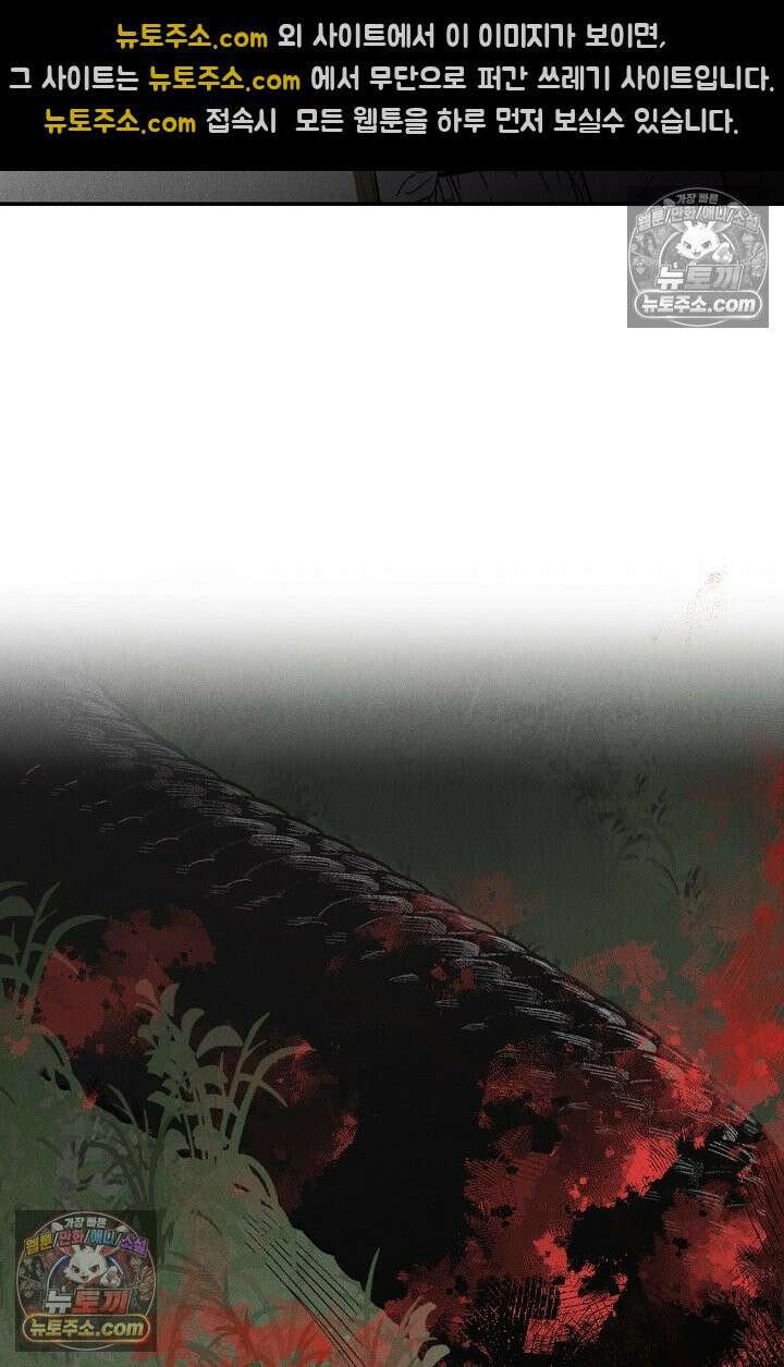 욕수 [개정판] 8화 66