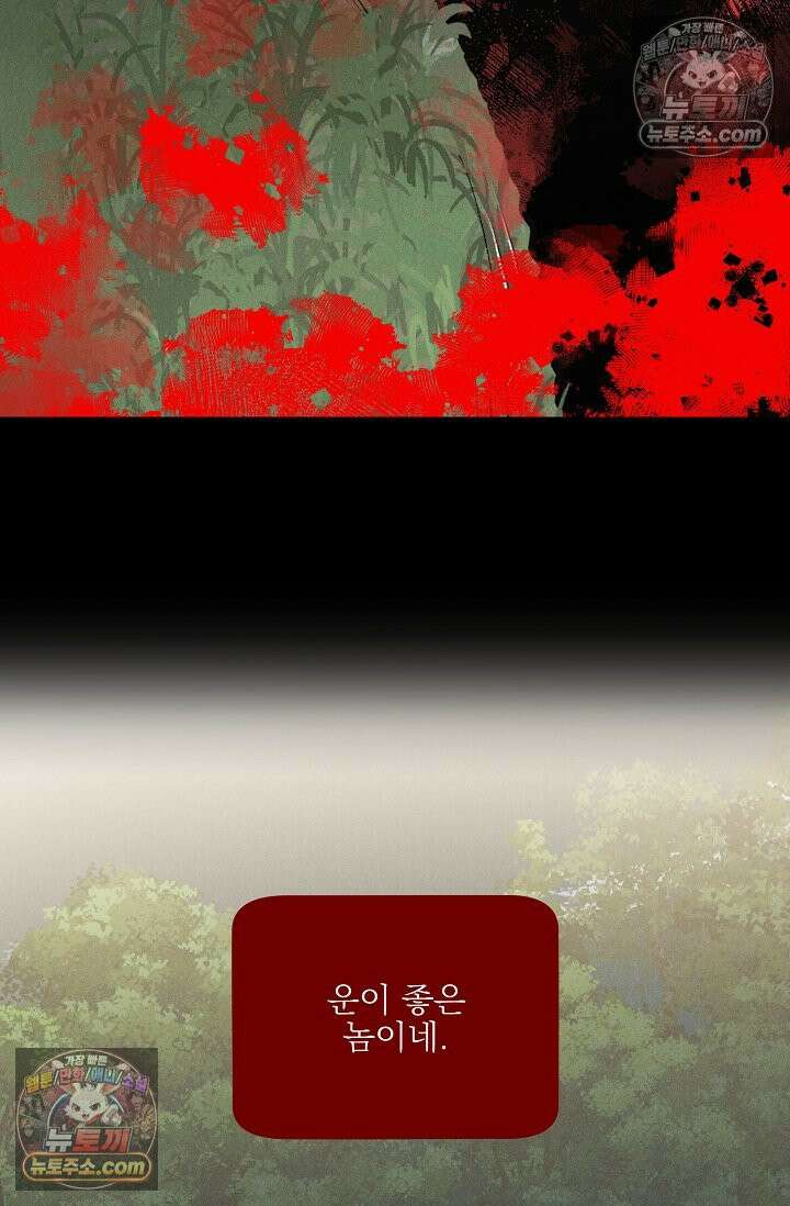 욕수 [개정판] 8화 67