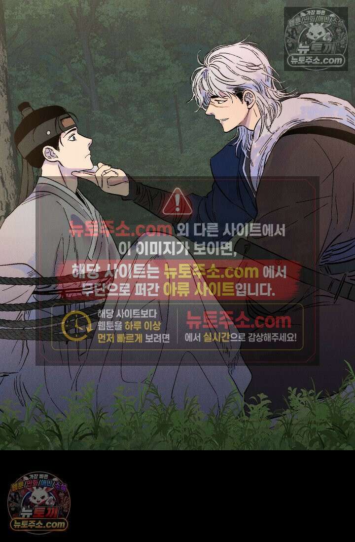 욕수 [개정판] 8화 68
