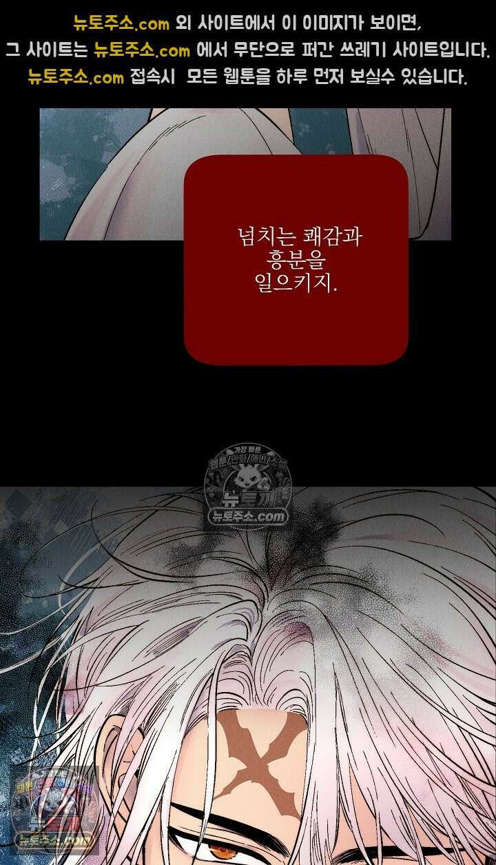 욕수 [개정판] 8화 70