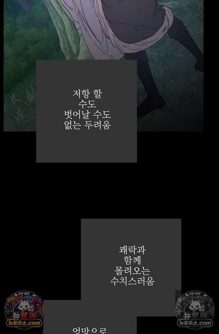 욕수 [개정판] 8화 74