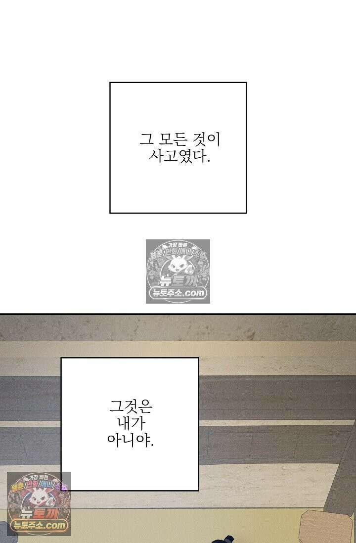 욕수 [개정판] 8화 78