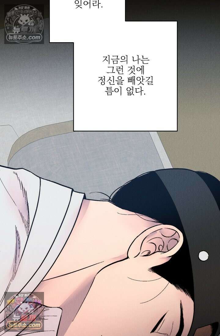 욕수 [개정판] 8화 80