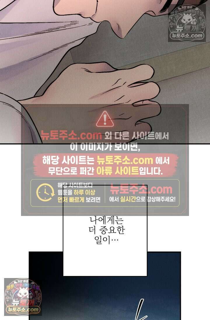 욕수 [개정판] 8화 81