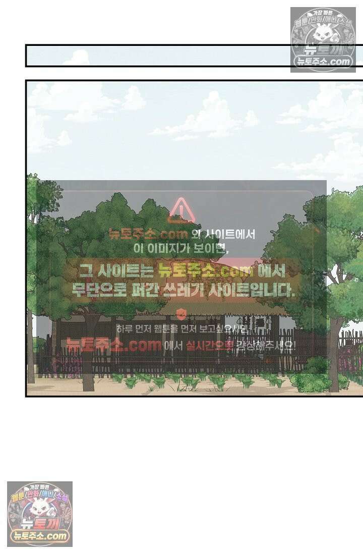 욕수 [개정판] 8화 83