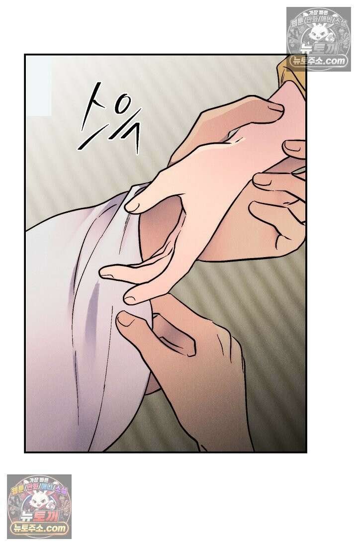 욕수 [개정판] 8화 84