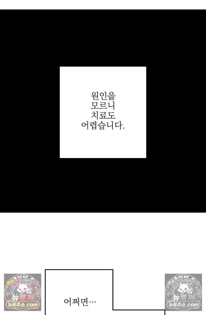 욕수 [개정판] 8화 90
