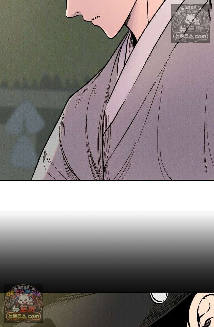 욕수 [개정판] 8화 92