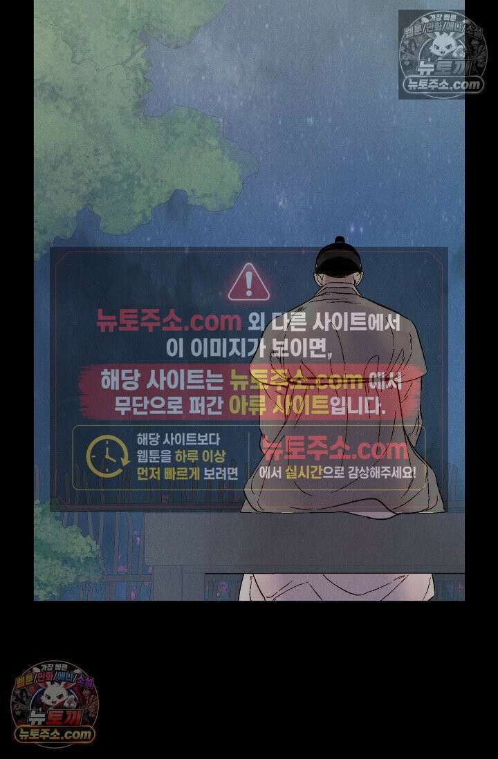욕수 [개정판] 8화 94
